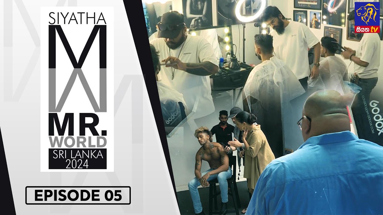 Mr. World Sri Lanka 2024 | Episode 05 | 06 - 07 - 2024 | Siyatha TV