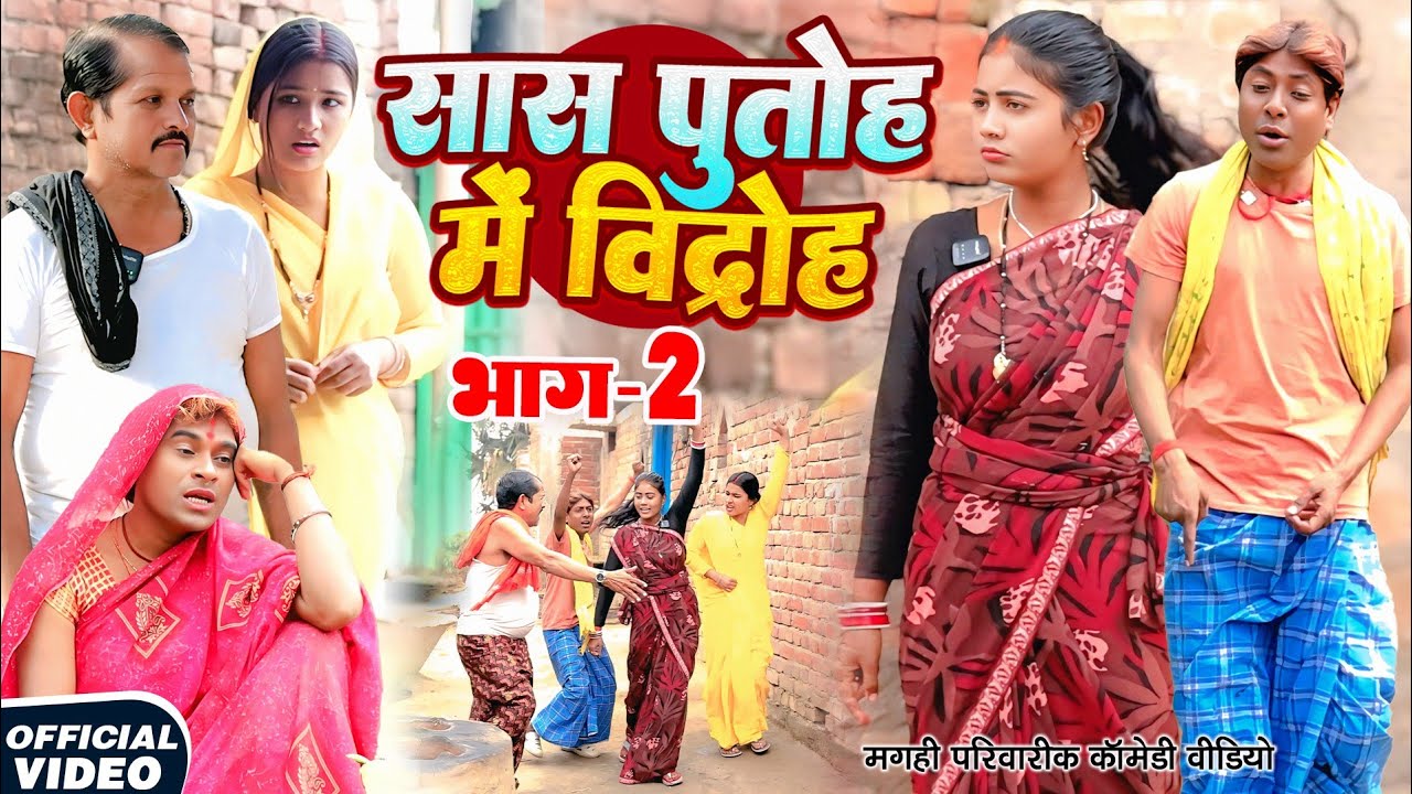 गृह आंदोलन भाग 2 [ New Comedy ] Grih Andolan Bhag 2 Comedy ललटेनमा बिद्रोही बनके घर @devrajstudio