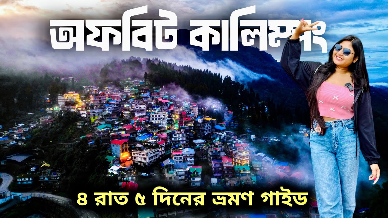 Offbeat Kalimpong Tour Plan | Panbu , Fikkalegaon , Lava , Kolakham Tour Guide | North Bengal Vlog