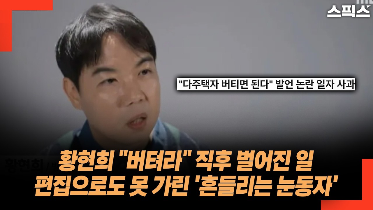 황현희 