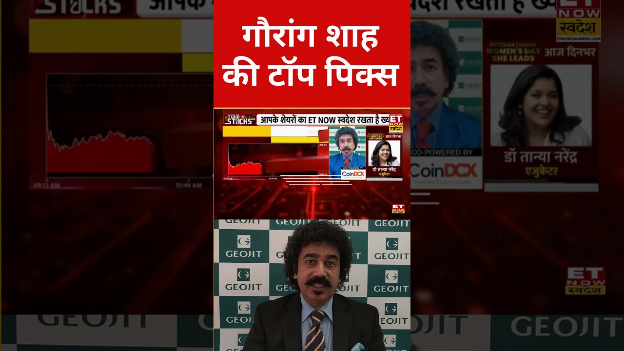 गौरांग शाह की इन 2 Stocks पर बड़ी राय #gaurangshah #hdfcbank #ashokleyland #stockmarket #businessnews