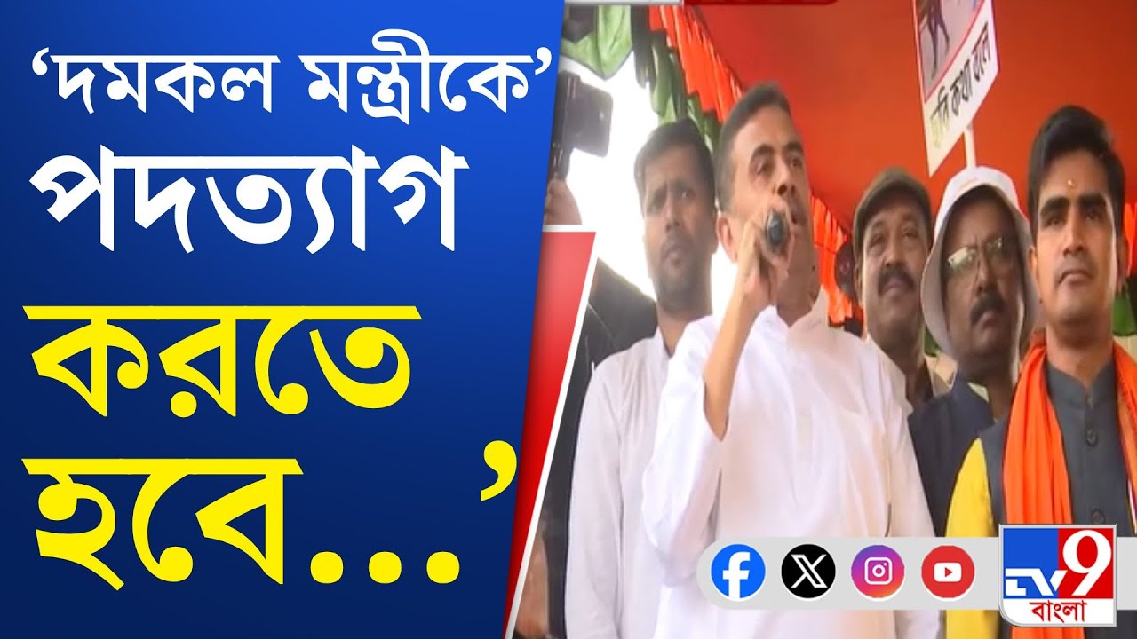 Anandapur Fire News, Suvendu Adhikari: ভয়াবহ অগ্নিকাণ্ডের জন্য দুষলেন পুলিশ-তৃণমূলকে