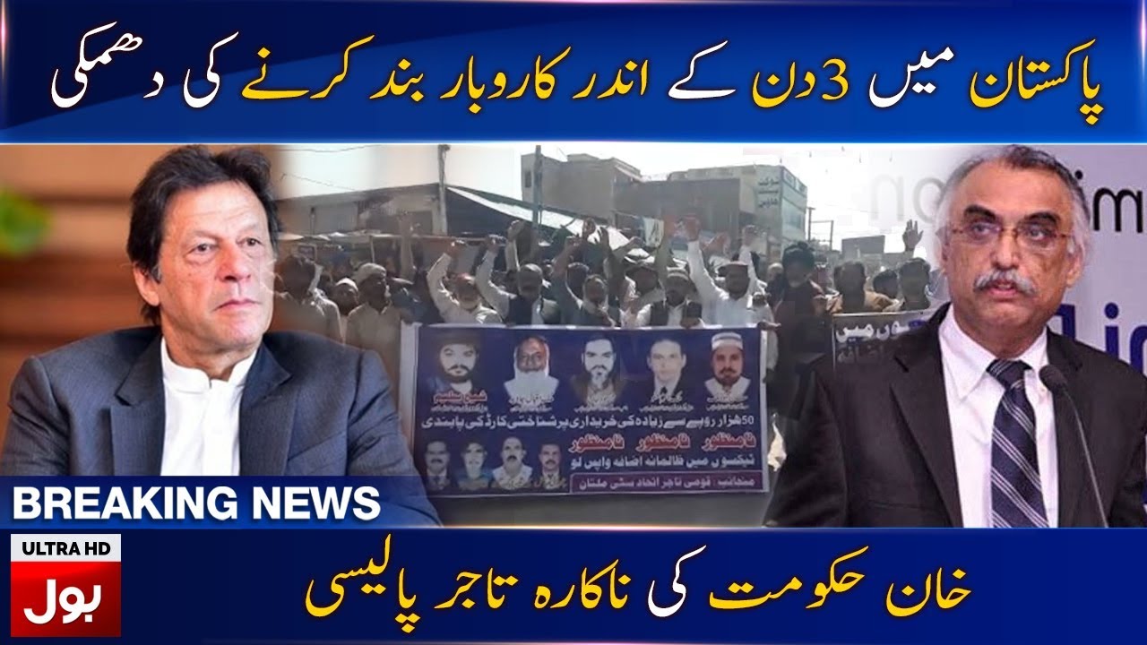 Traders protest across country against FBR, Shabbar Zaidi - BOL News