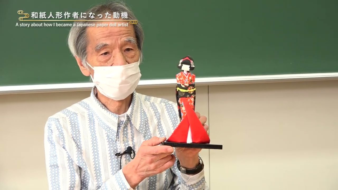 「和紙の芸術　～Japanese paper art～」