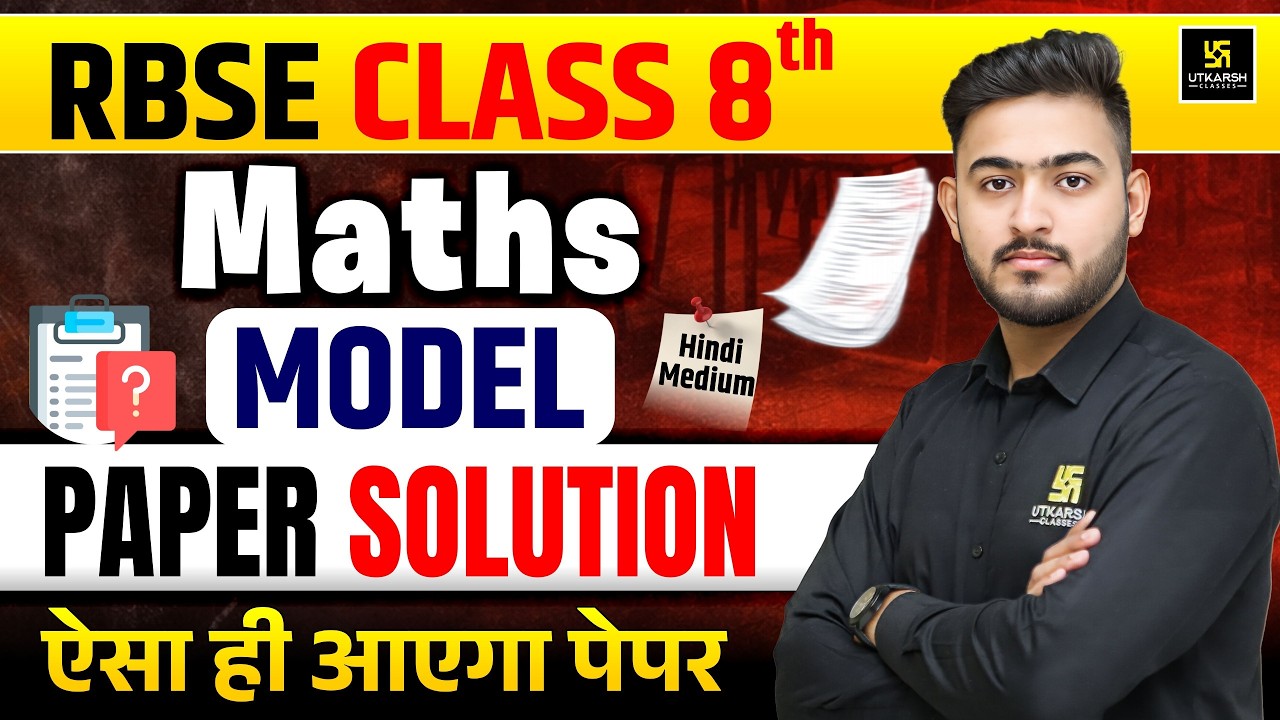 RBSE Class 8th Maths Model Paper Solution | Board Exam 2026 | हिन्दी माध्यम | Ankit Sir