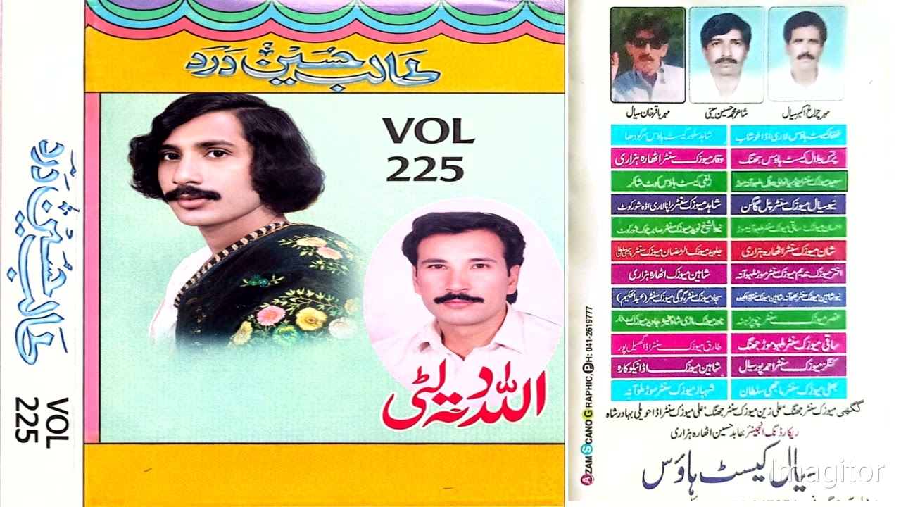 Allah ditta litti old song vol no 225 released by 