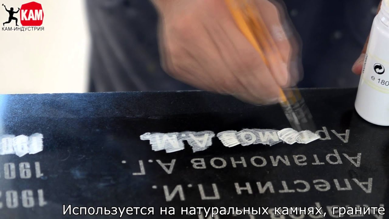 КРАСКА ДЛЯ БУКВ БЕЛАЯ, 180 МЛ