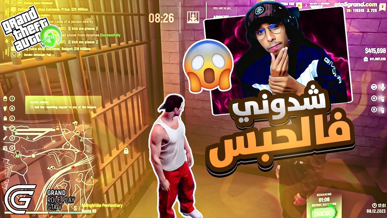 تشديت في الحبس 😱 #  0️⃣5️⃣قراند 5 GTA 5 RP 🚓