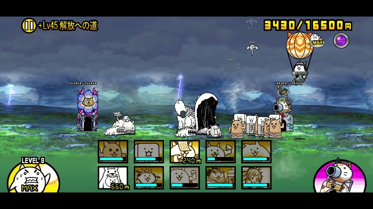 ちびねこ大試練攻略！#にゃんこ大戦争