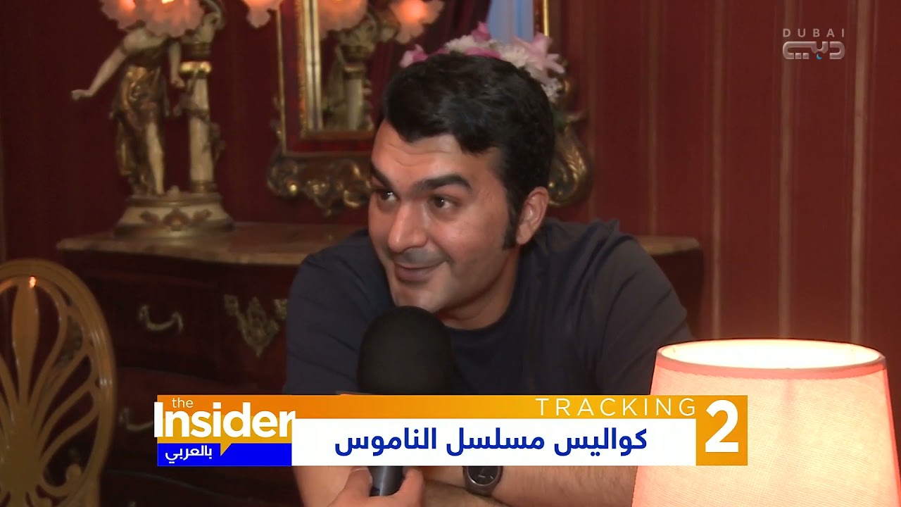 35 شخصية رئيسية متهمة بجريمة قتل في الناموس - بالعربي The Insider