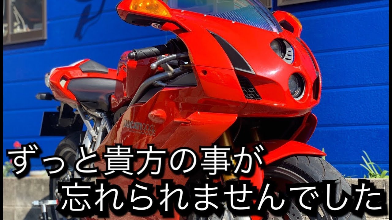 DUCATI 999Sが入荷しました〜！