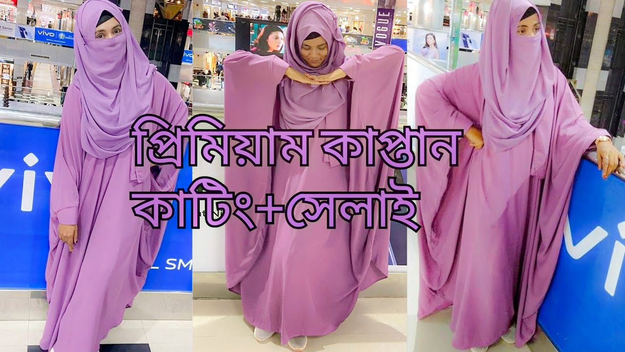 Abya Burka Regular Kaftan design 2021 | new borka collection/ burka Design 2021 by Anha Hossain