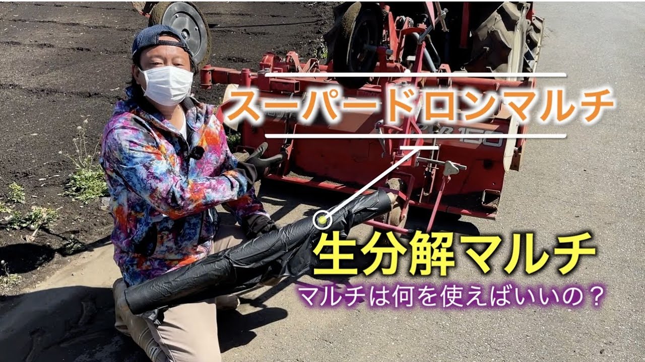 現代農業・資材が時間を作る時代！　21/3/19