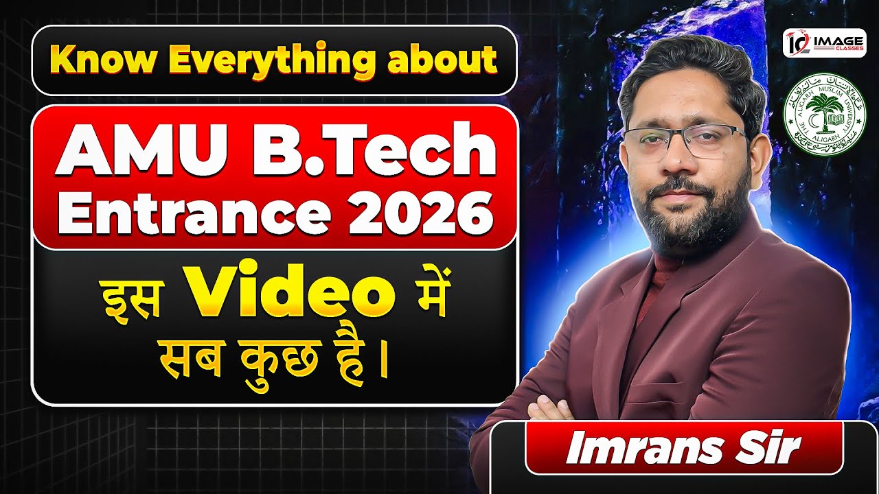 AMU B.Tech Entrance Exam 2026 Explained 💯 | Complete Information | Image Classes
