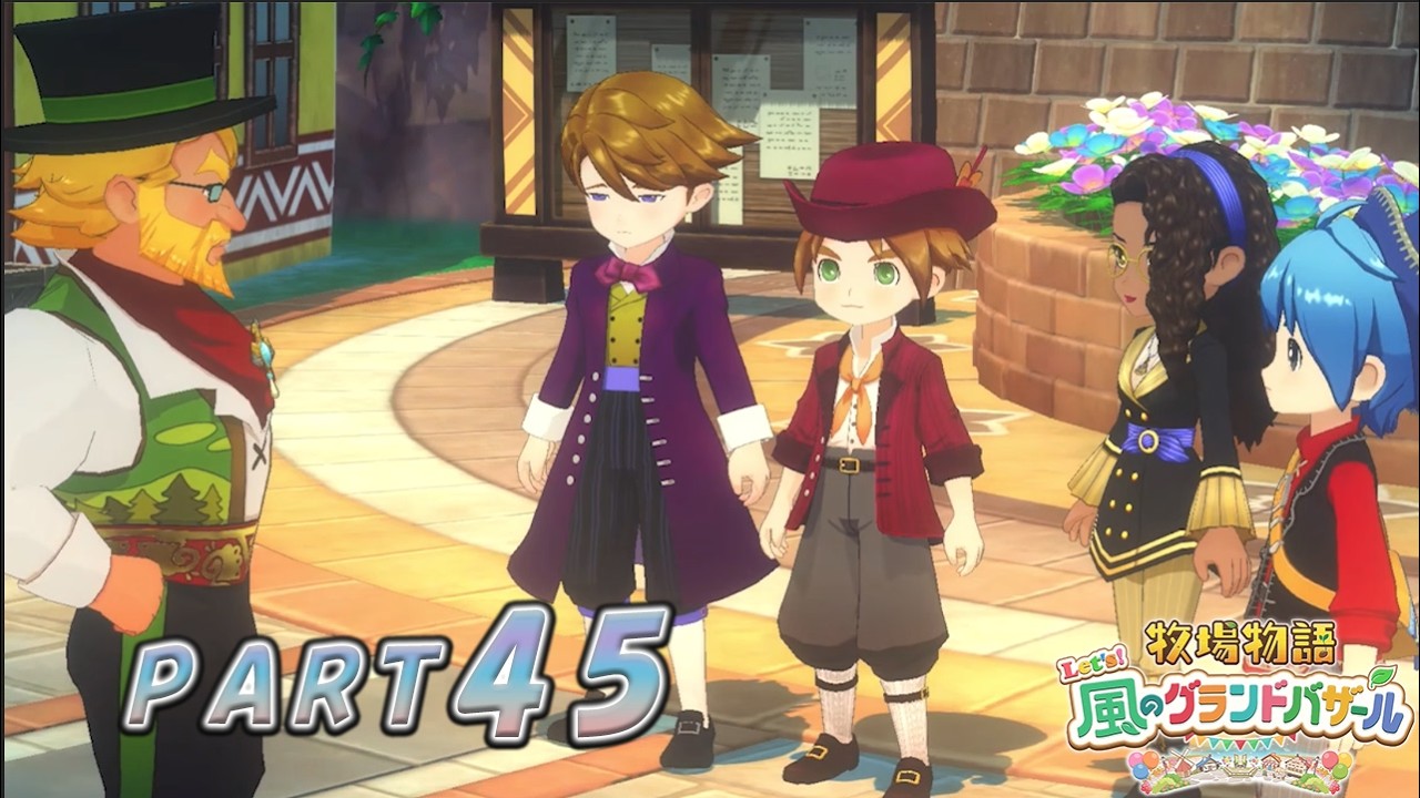 急成長してるトップバザール！？裏にはフェリックスの母親が…！？part４５『牧場物語 Let's！風のグランドバザール』