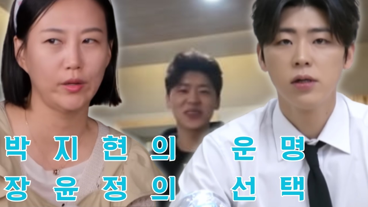 무명 가수 박지현이 장윤정의 선택을 받지 못했다면 과연 지금의 위치에 있었을까 실력인가 아니면 대선배의 파격적인 호출이 만든 운명인가를 두고 벌어지는 뜨거운 설전과 진실입니다.