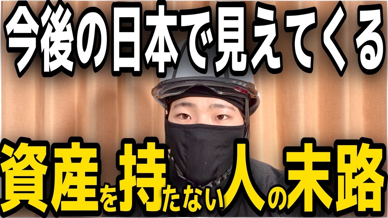 【現場で見た地獄】現場職も、会社員も「FIRE」を目指さないと詰む理由。退職金ゼロ・精神崩壊の前に逃げ道を作れ！S&P500、ナスダック100全振り男が見た現場の闇