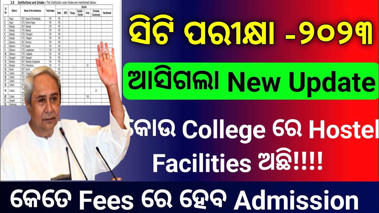 odisha ct entrance exam cutoff 2023|ct choice locking 2023|odisha ct exam merit list 2023|ct exam