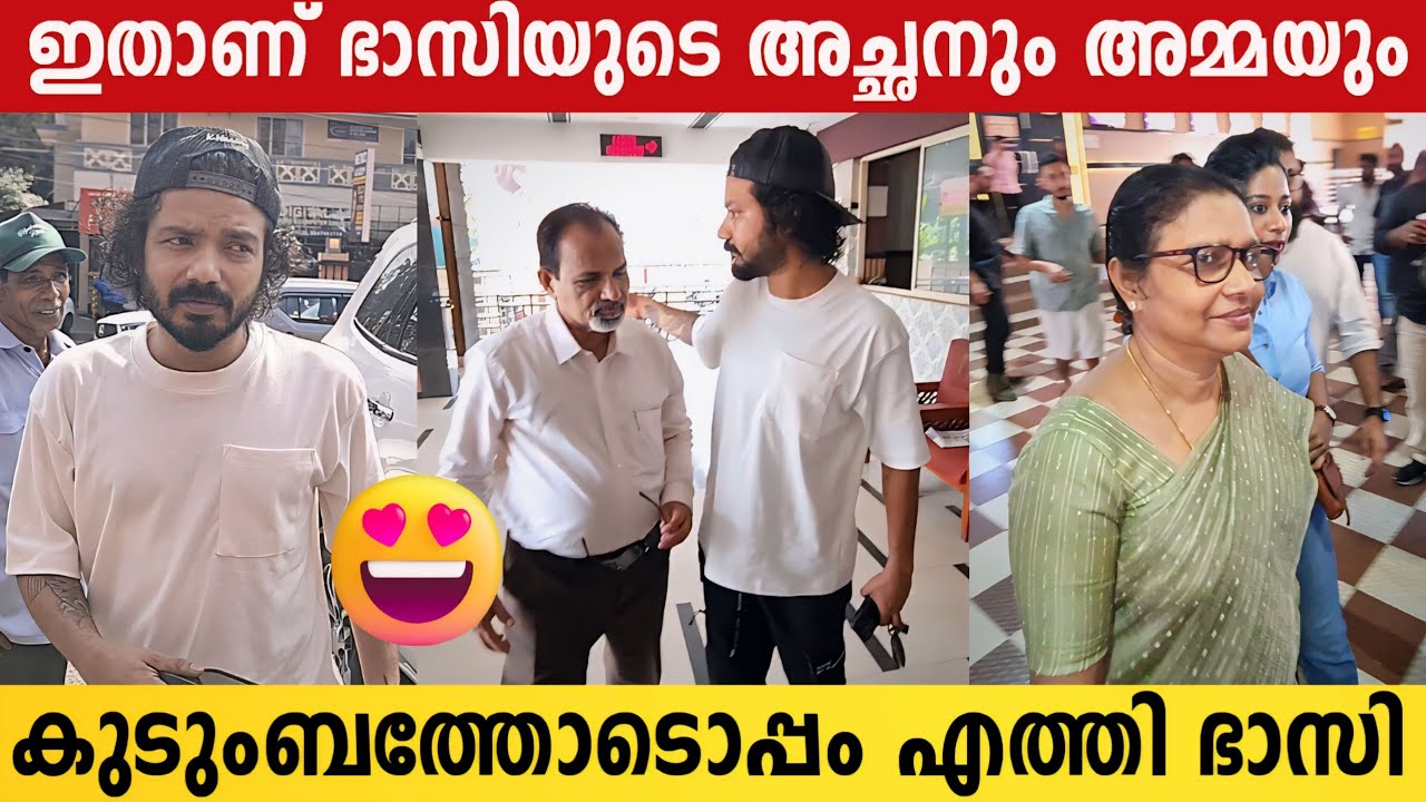 SREENATH BHASI And FAMILY Comes To Watch MANJUMMEL BOYS | Sreenath Bhasi Father And Mother
