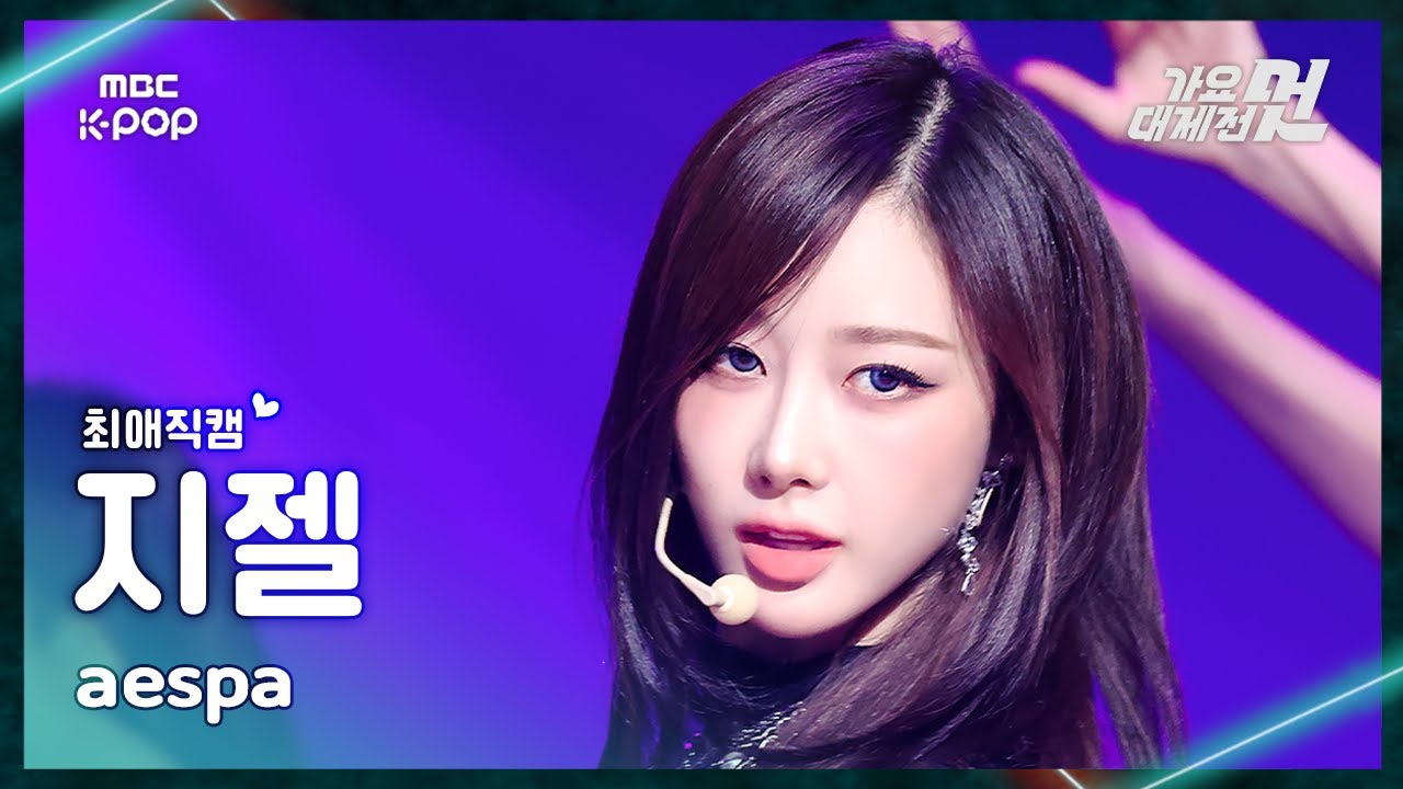 [가요대제전 #최애직캠] aespa GISELLE (에스파 지젤) – Kill It | 2025 GayoDaejejeon | MBC251231