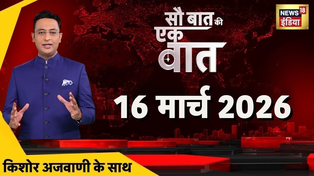 Sau Baat Ki Ek Baat with Kishore Ajwani: LPG Ship Shivalik | LPG Supply | Strait Of Hormuz | PM Modi