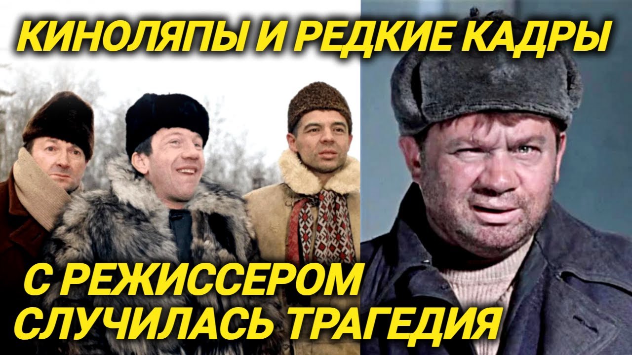 Что осталось за кадром фильма 