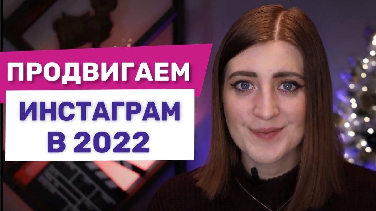 Как ВЕСТИ Инстаграм*: что ПУБЛИКОВАТЬ в постах, сторис // как составить КОНТЕНТ-ПЛАН