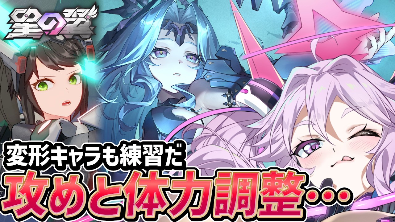 🔴【#星之翼】7000の人を8000タッチできるかどうか応援する配信〜キャラ練習とランクマ〜【#星の翼 /starward】【#アンノネミ】
