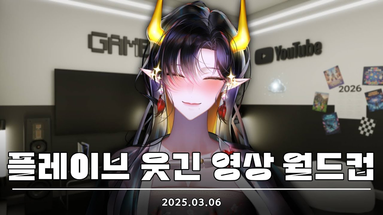 [ 도담 / Dodam ] 250306  다시보기