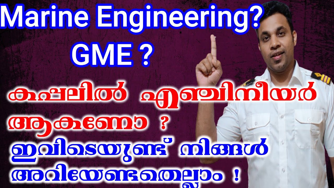 Marine Engineering course and eligibility criteria |Join Merchant Navy  | Akhil The Merchant Mariner