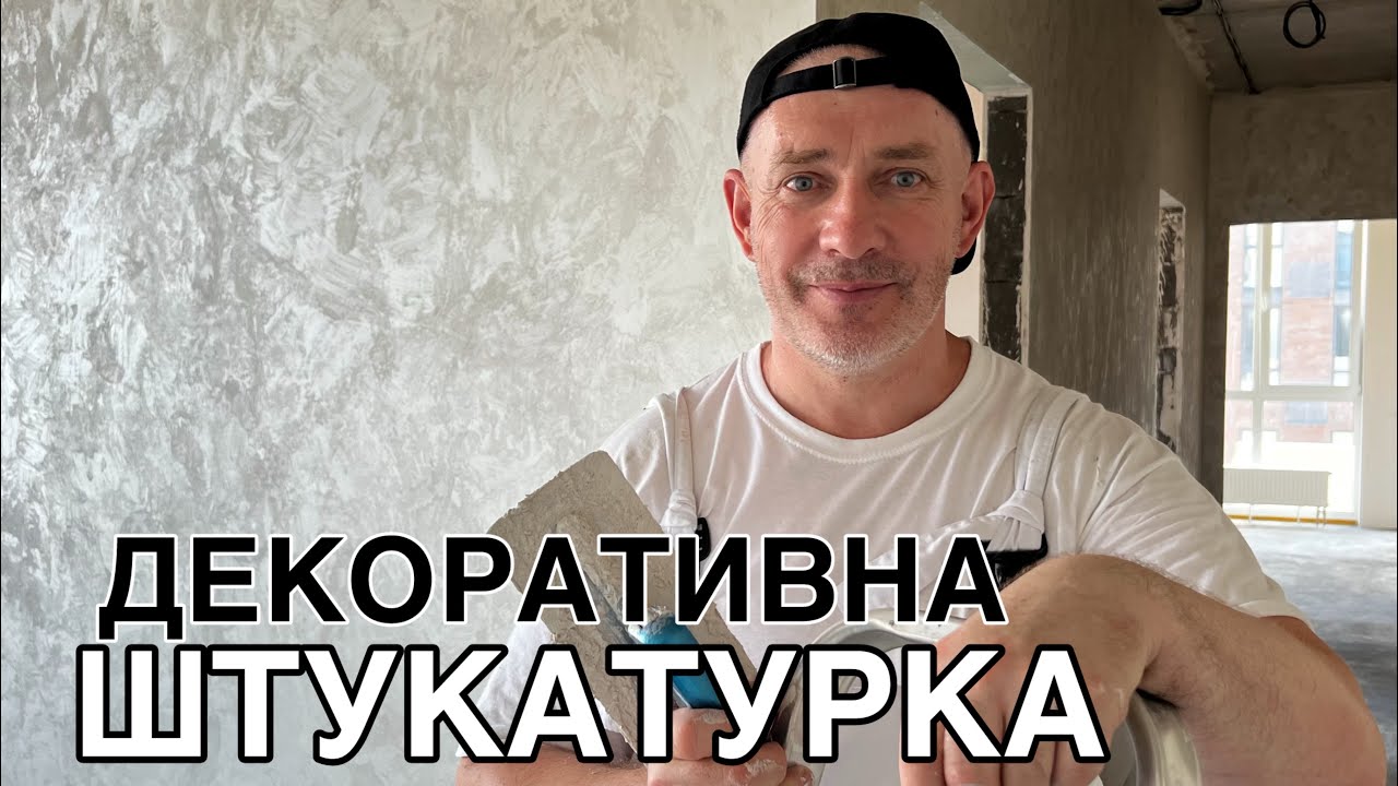 ДЕКОРАТИВНА ФАРБА в інтер'єрі квартири: ПОРАДИ на початку ремонту в новобудові ЖК Файна Таун