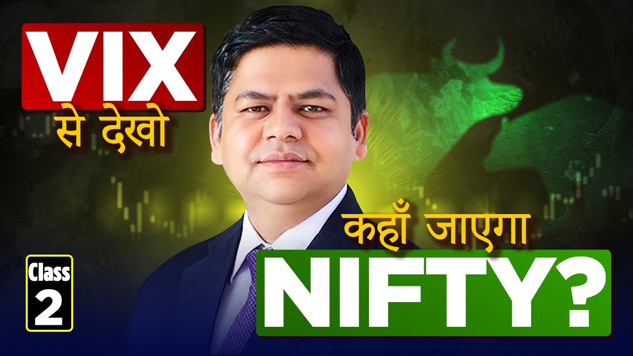 India VIX | Calculate करें, कल NIFTY कहाँ जायेगा ? I Options Trading Series - Class 2