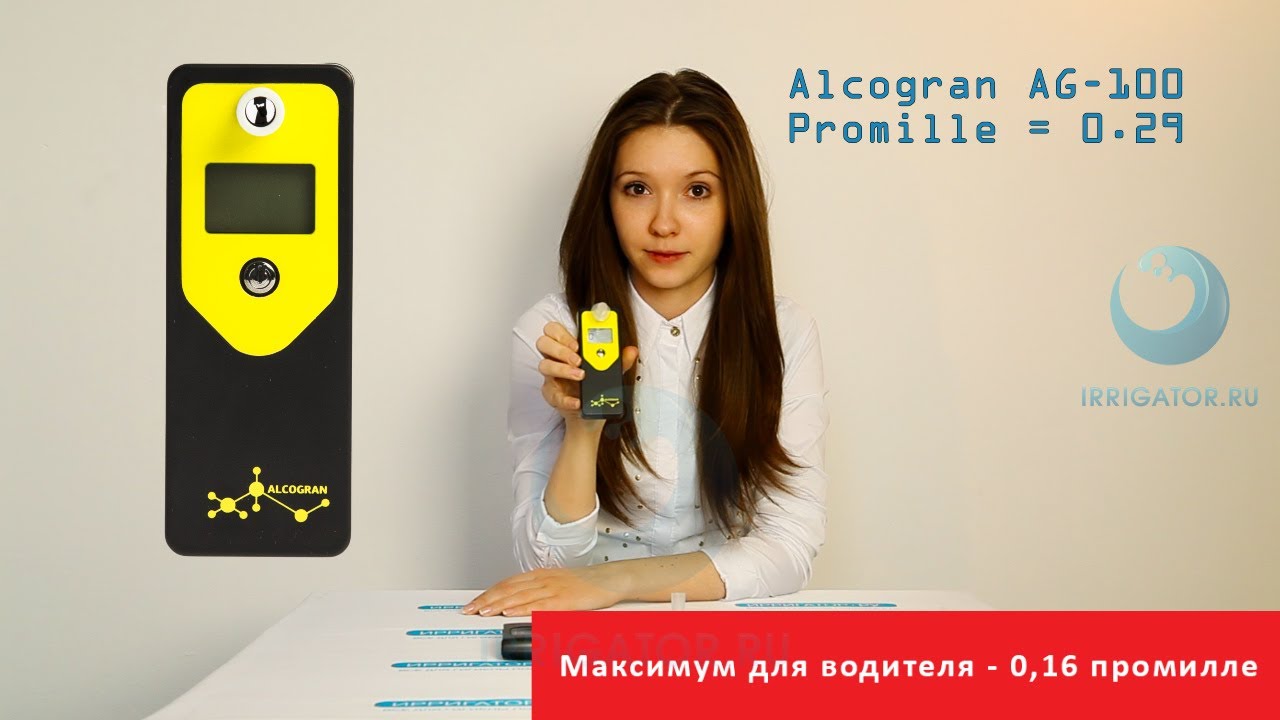Обзор алкотестеров. Алкотестер Алкогран и Alcoscent.