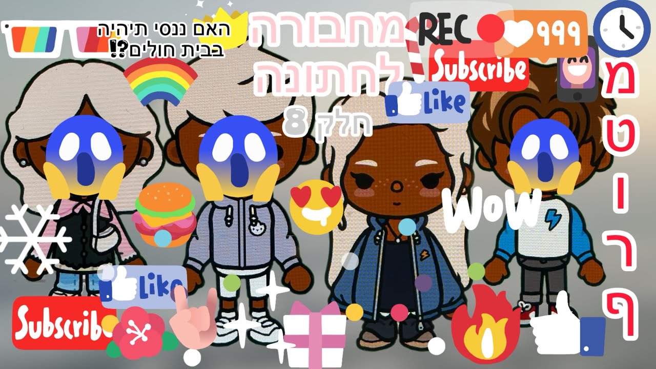 מחבורה לחתונה🤩| חלק 8🎀