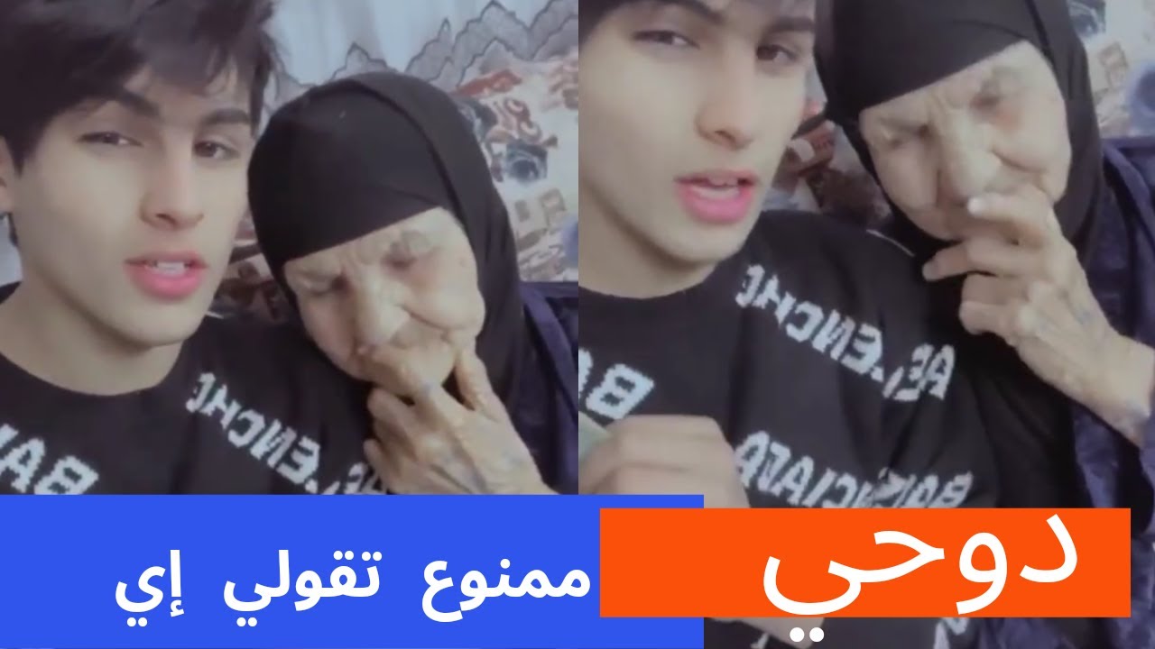 لعبة ممنوع تقولين إي. دوحي