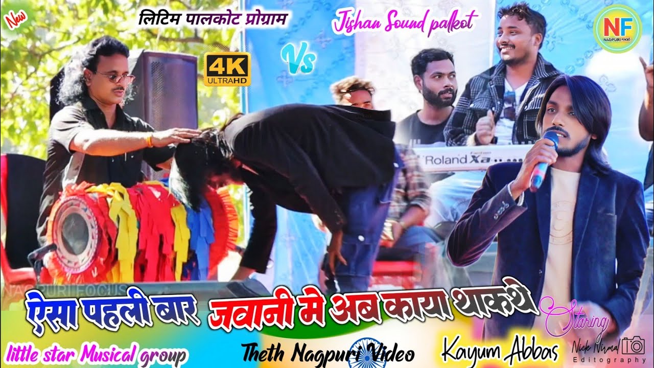 रोपा रोपने का दिन पुरा दिनभर काम करके 🌿 कयुम अब्बास का ये गाना सुने ✨ समय एक बार आता है बार बार नहीं