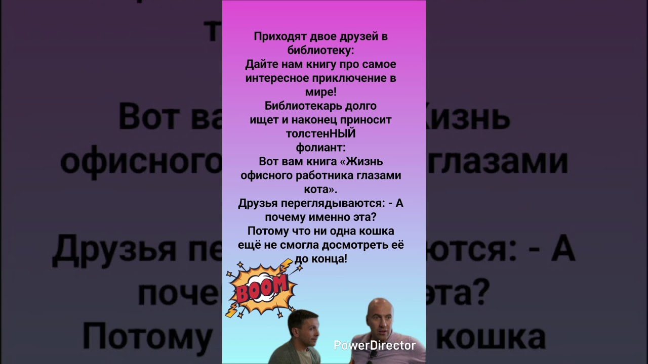 🤣 Два друга приходят в библиотеку #humor #jokes #funny #comedy #standup #юмор #анекдоты #смешное