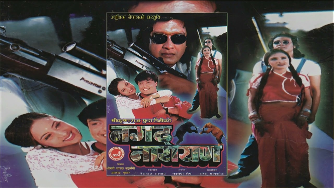 Rato Gala - Nagad Narayan (1999) Nepali Movie Song
