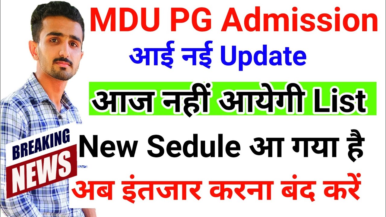 MDU PG Merit List | Mdu 2nd Merit List | Mdu PG admission | Mdu MA Merit List 2022 #mduadmission2022
