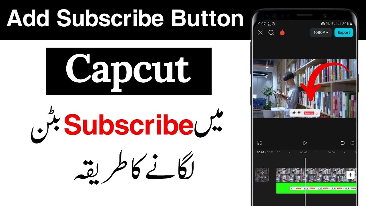 Capcut me subscribe button kaise lagaye | How to add subscribe button on video in Capcut