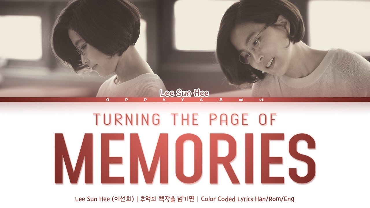 Lee Sun Hee (이선희) - Turning The Page Of Memories (추억의 책장을 넘기며) [Color Coded Lyrics Han/Rom/Eng]