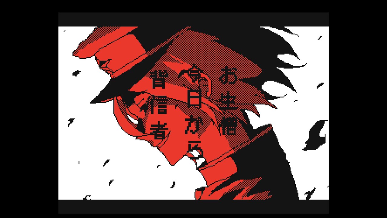 【うごメモ】デッドエンドクイーン【ライチ光クラブ】