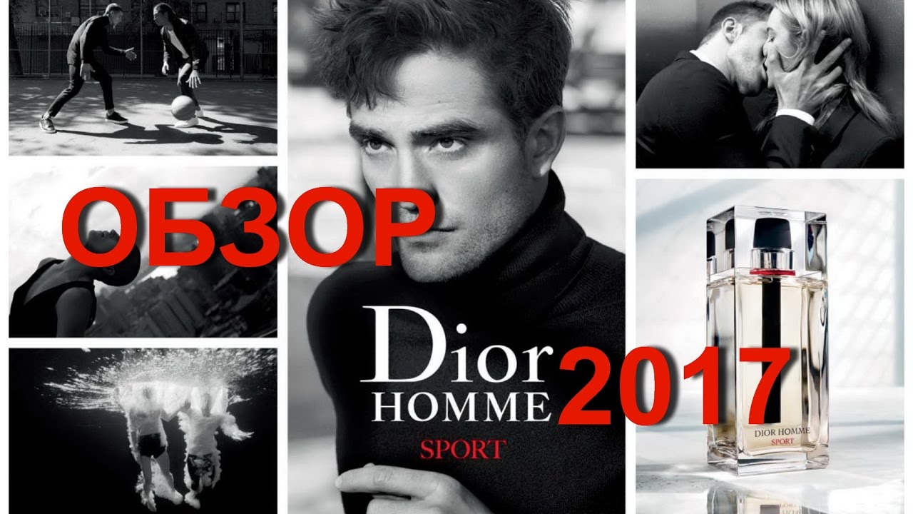Dior Homme Sport  мужской аромат