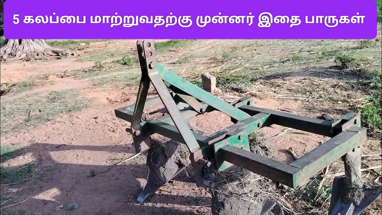 5 கலப்பை மாற்றுவதற்கு முன்னர் இதை பாறுகள்