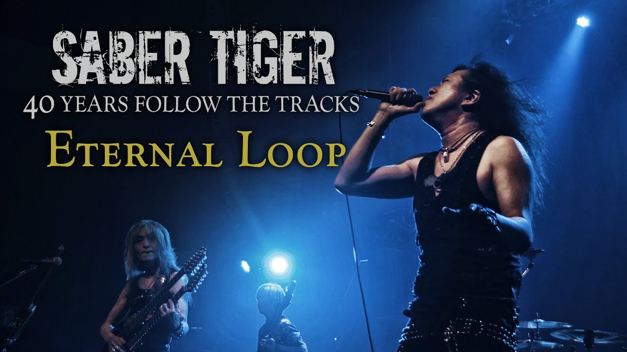 SABER TIGER - 40 YEARS FOLLOW THE TRACKS / Eternal Loop [LIVE] (OFFICIAL MUSIC VIDEO)