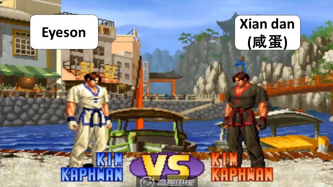 KOF 98 - Eyeson VS Xian dan (咸蛋) 킹오브파이터즈 98