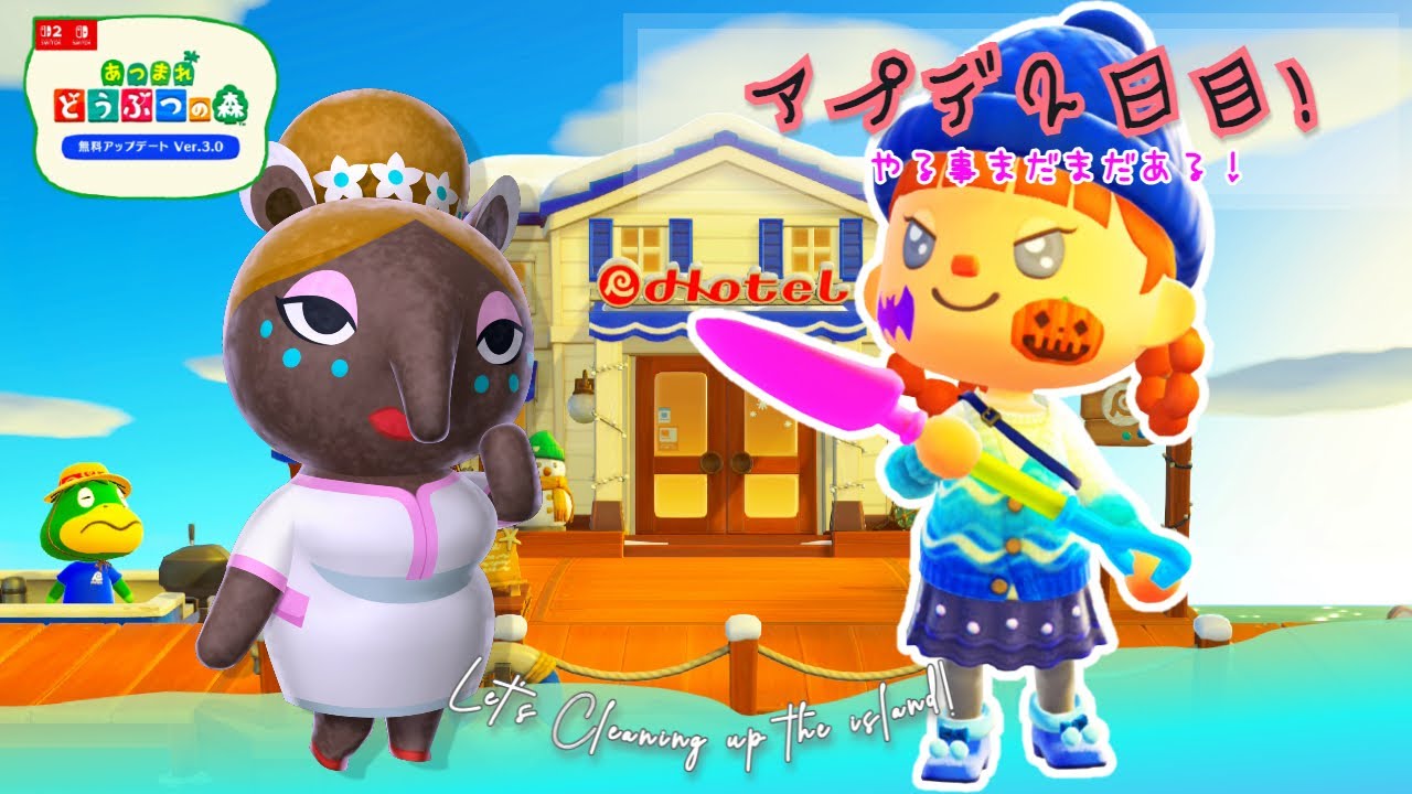 【あつ森】島日記-P４７| アプデ2日目☀️昨日の続きで夢見＆客室づくり【Animal Crossing】【朝活配信】