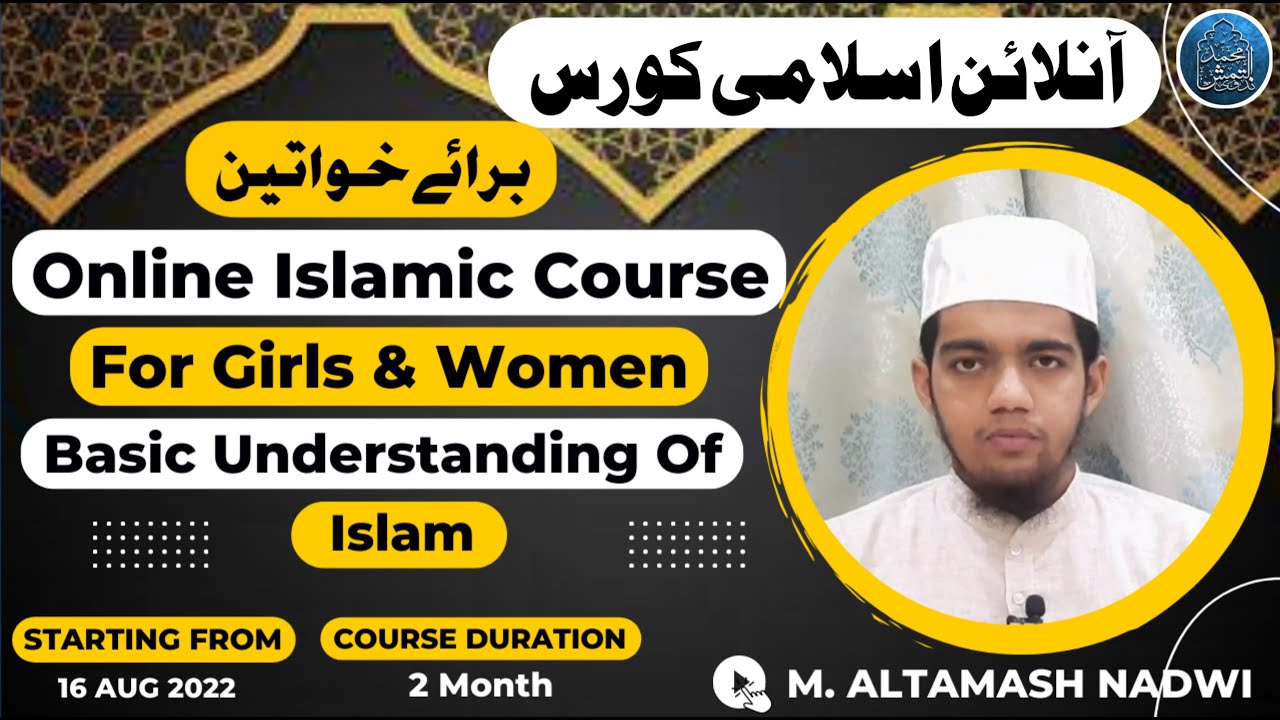 Online Islamic Course For Girls & Women |Basic Understanding Of Islam @altamashnadwi