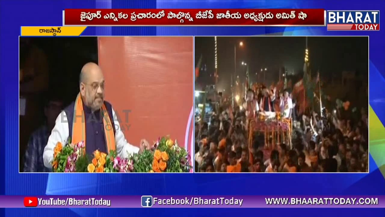 BJP Chief Amit Shah Elections Campaign At Jaipur | Rajasthan | Political News | Bharat Today