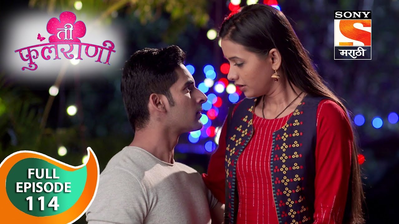 Ti Phulrani - ती फुलराणी - Ep 114 - Full Episode - 28th December, 2018